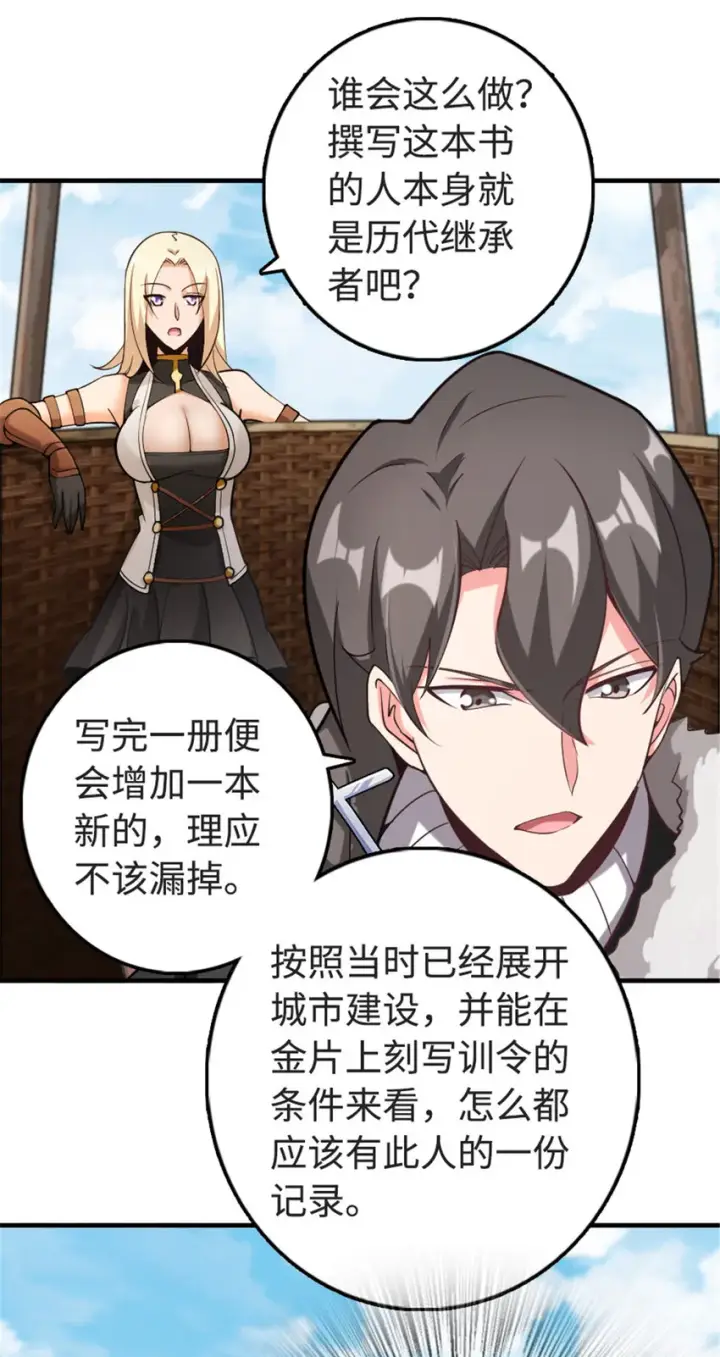 漫画《放开那个女巫》302 红月第33张图