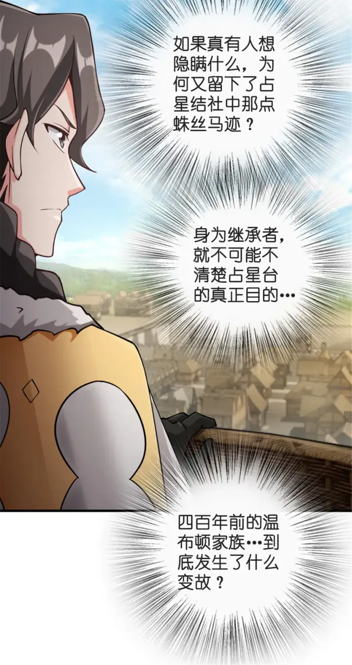 漫画《放开那个女巫》302 红月第34张图