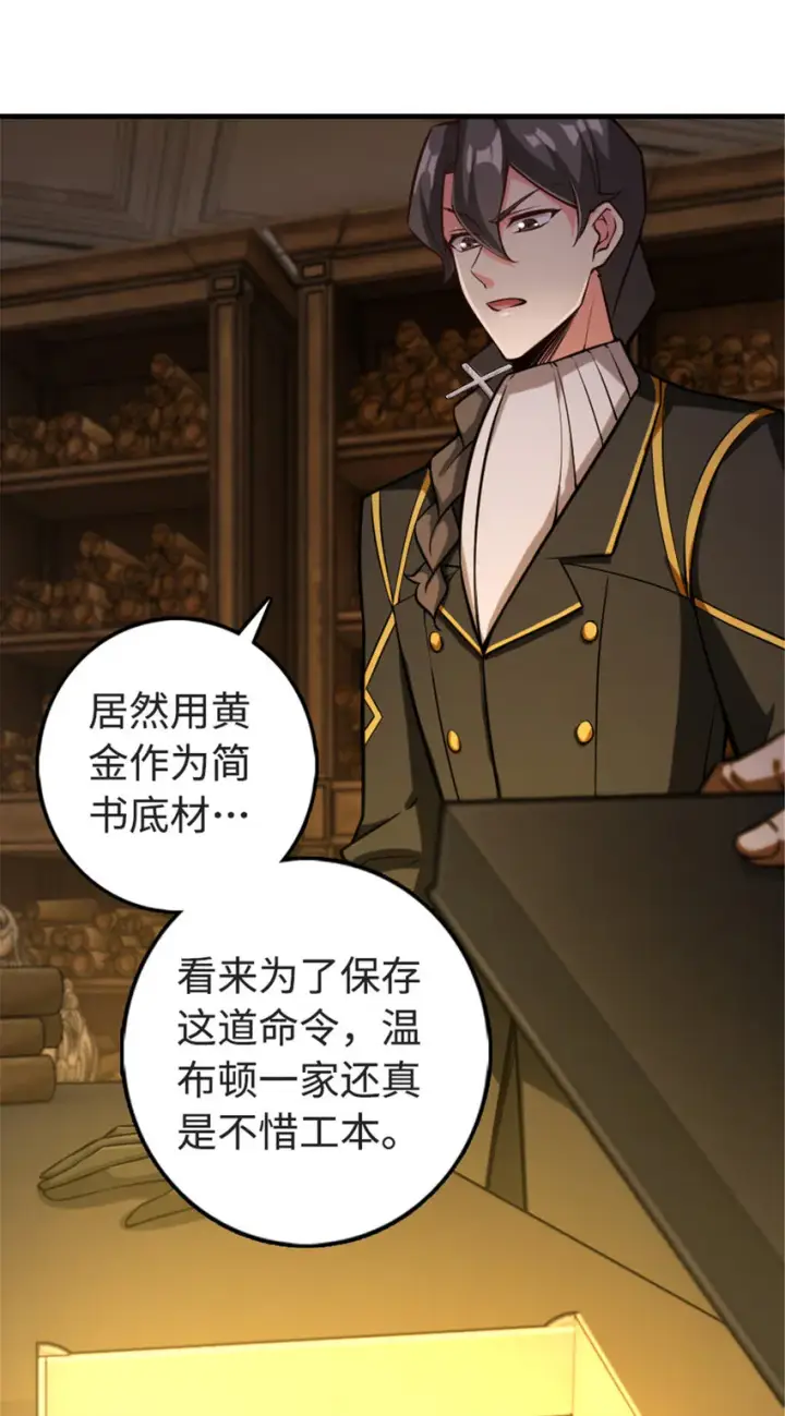 漫画《放开那个女巫》302 红月第5张图