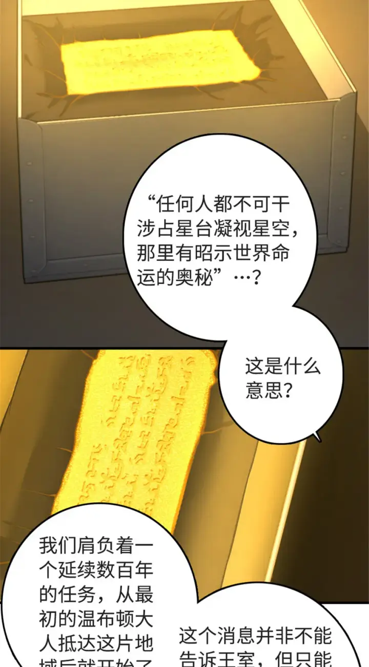 漫画《放开那个女巫》302 红月第6张图