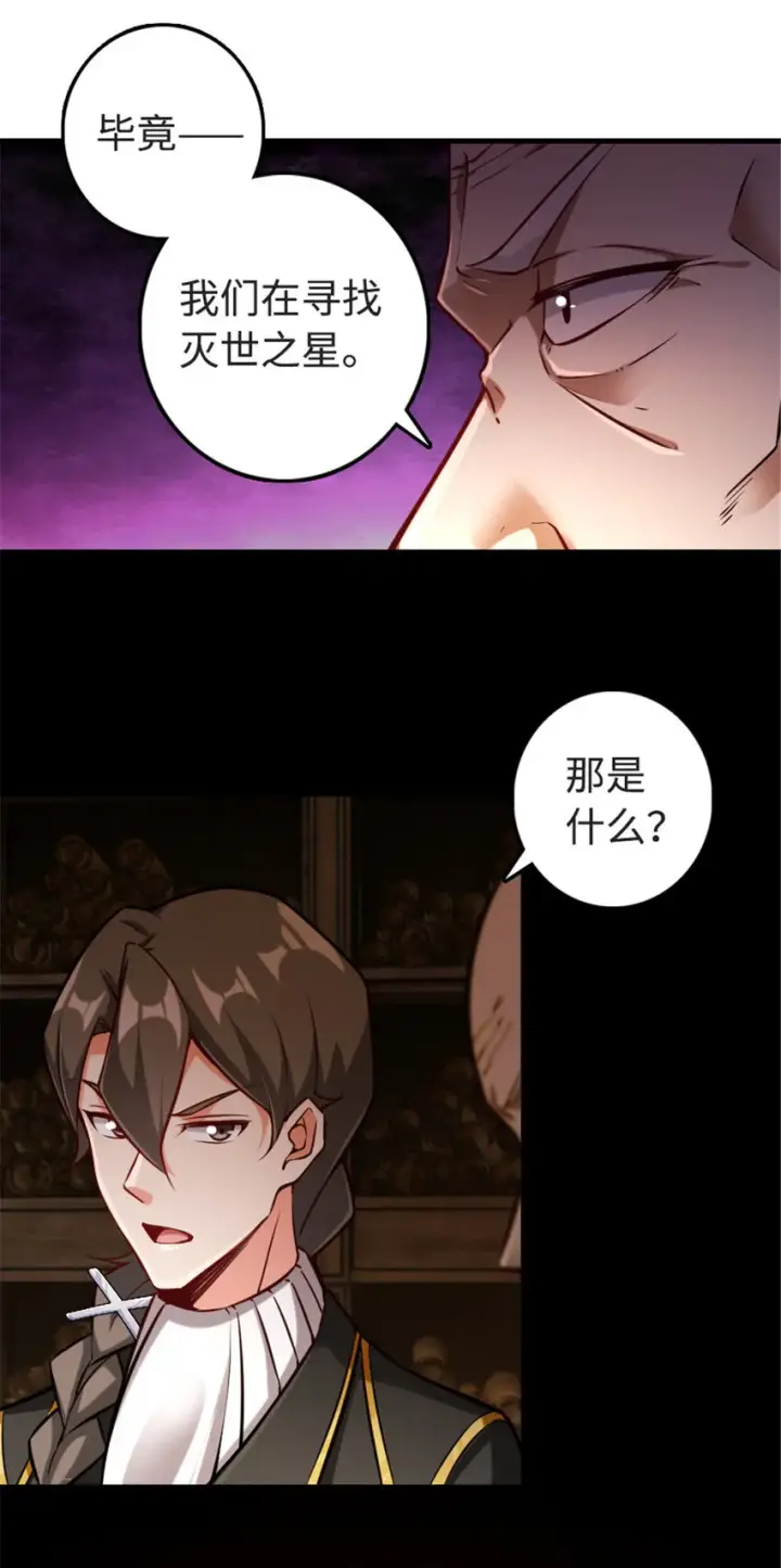 漫画《放开那个女巫》302 红月第8张图