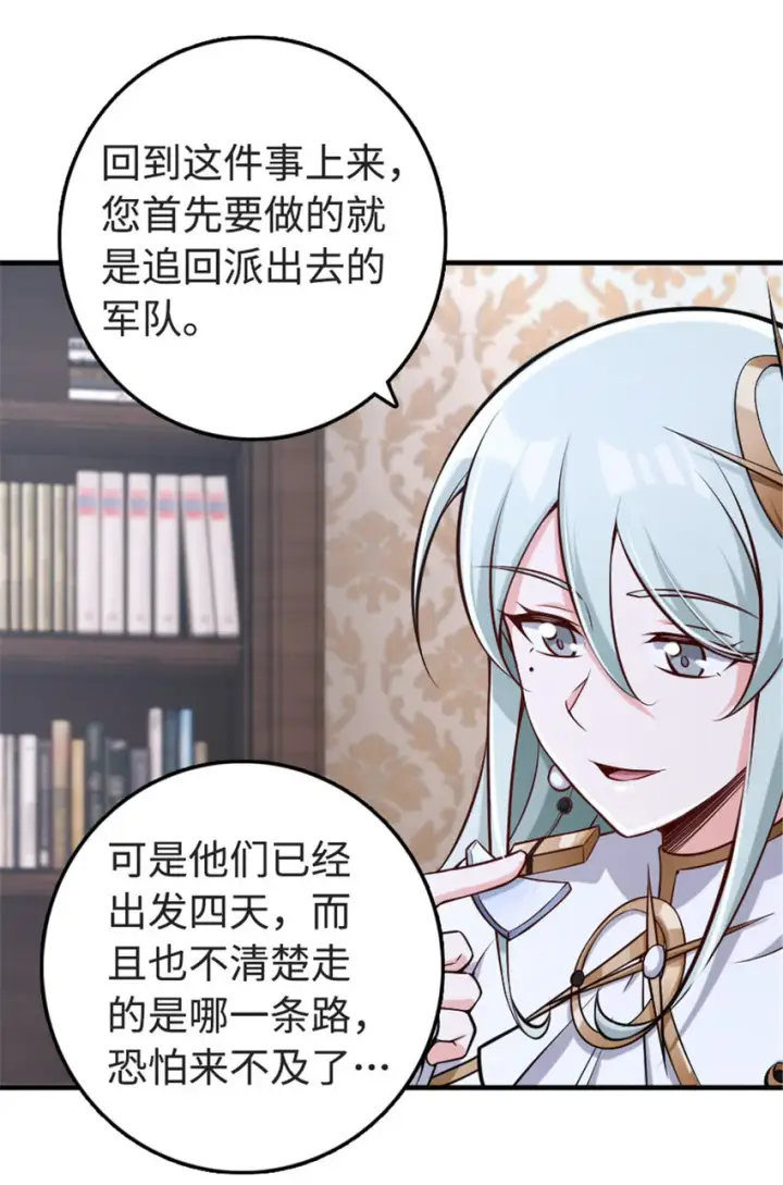 漫画《放开那个女巫》303 家族延续第16张图