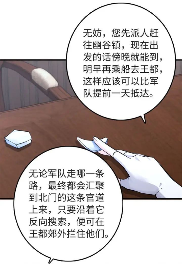 漫画《放开那个女巫》303 家族延续第17张图