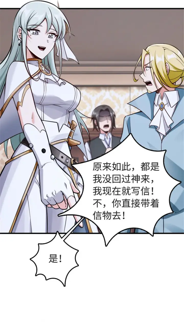 漫画《放开那个女巫》303 家族延续第18张图