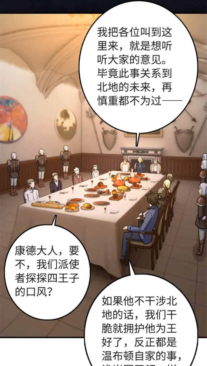 漫画《放开那个女巫》303 家族延续第26张图