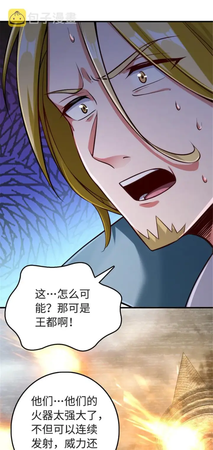 漫画《放开那个女巫》303 家族延续第5张图