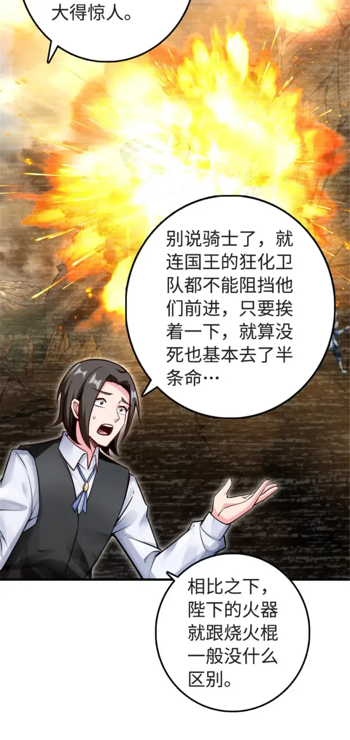 漫画《放开那个女巫》303 家族延续第6张图