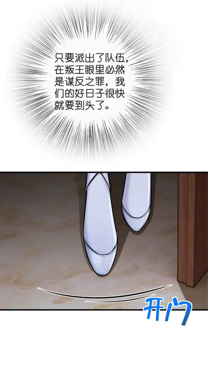 漫画《放开那个女巫》303 家族延续第9张图