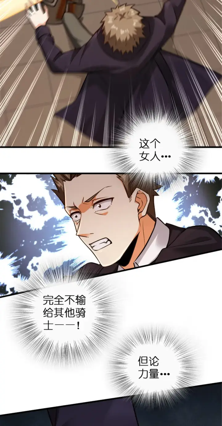 漫画《放开那个女巫》304 向罗兰陛下效忠第15张图