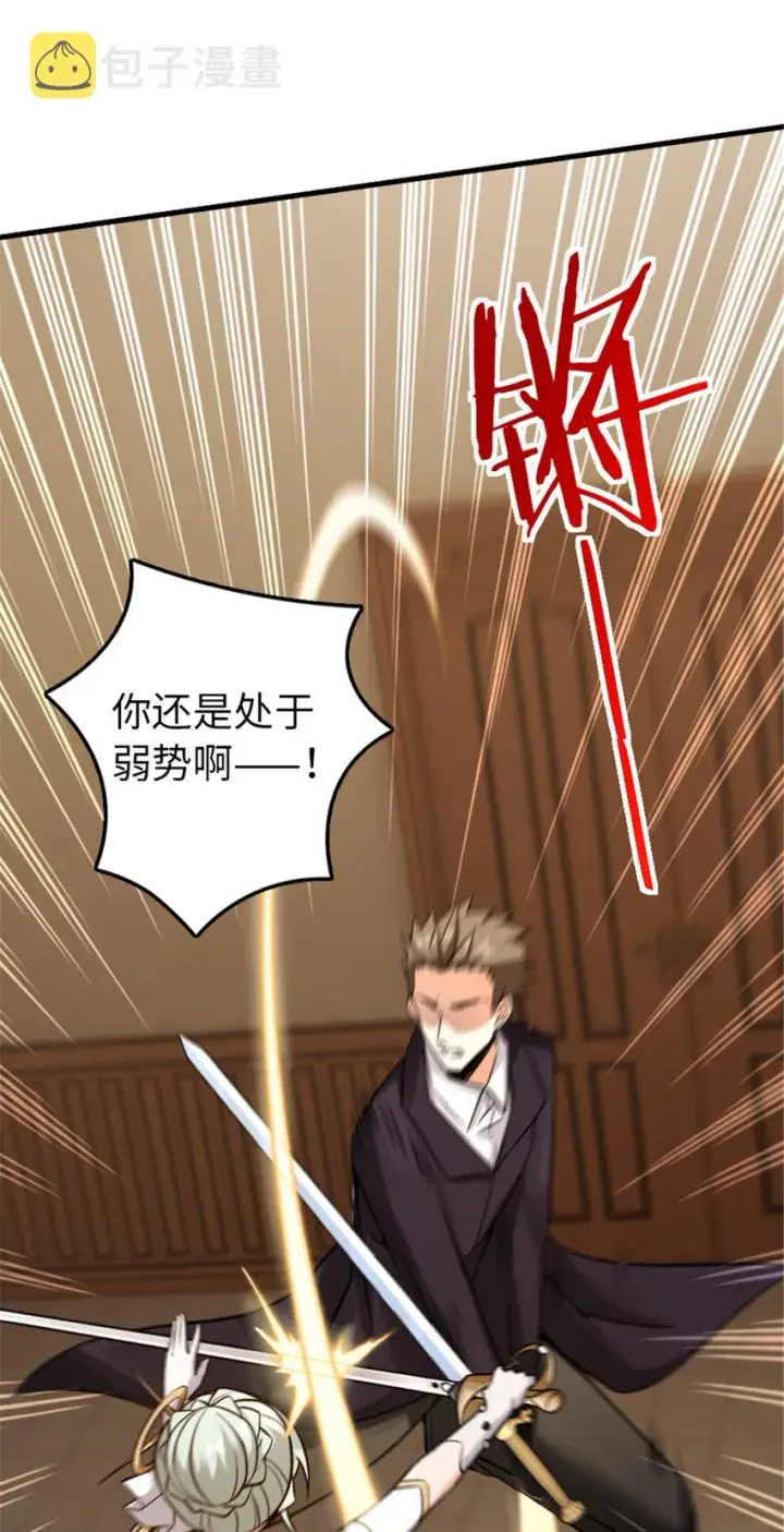 漫画《放开那个女巫》304 向罗兰陛下效忠第17张图