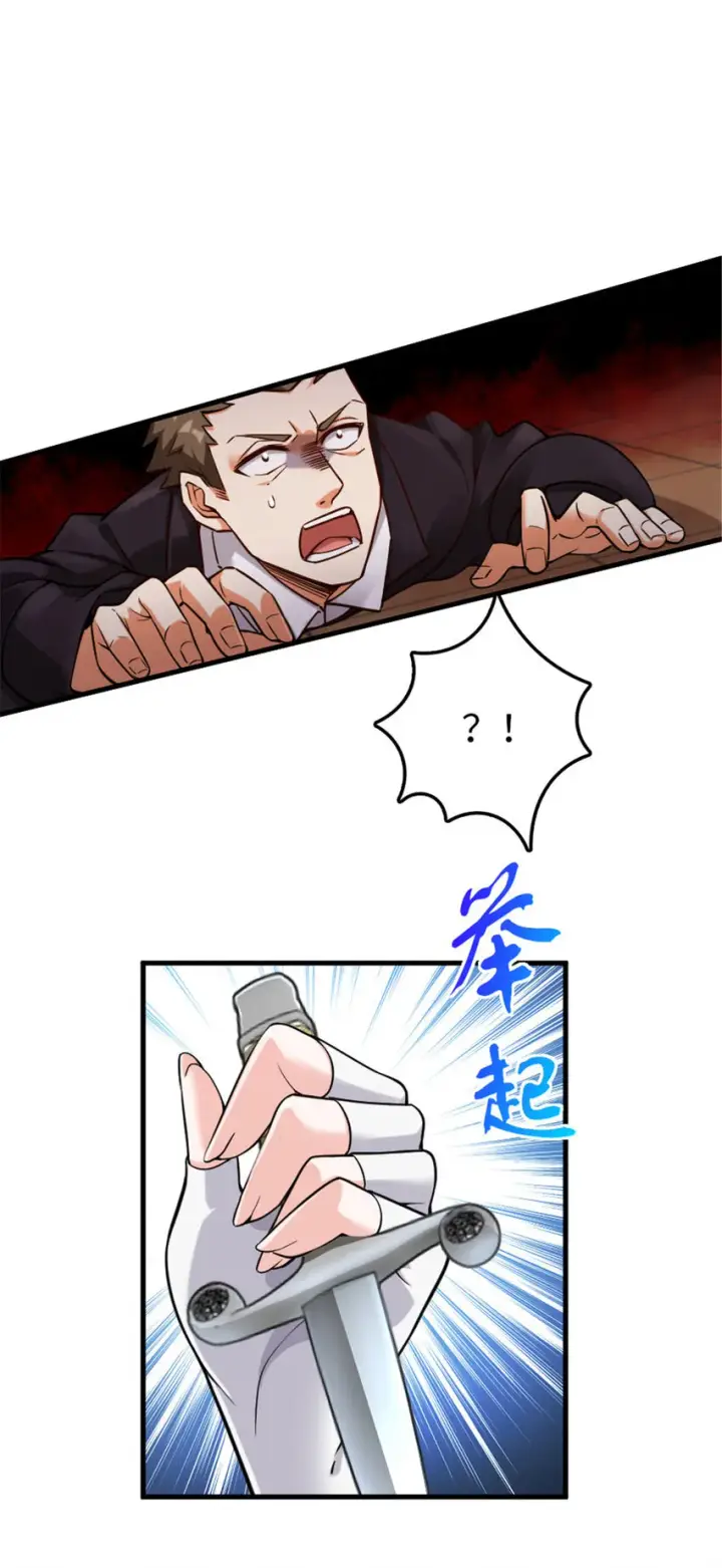 漫画《放开那个女巫》304 向罗兰陛下效忠第27张图