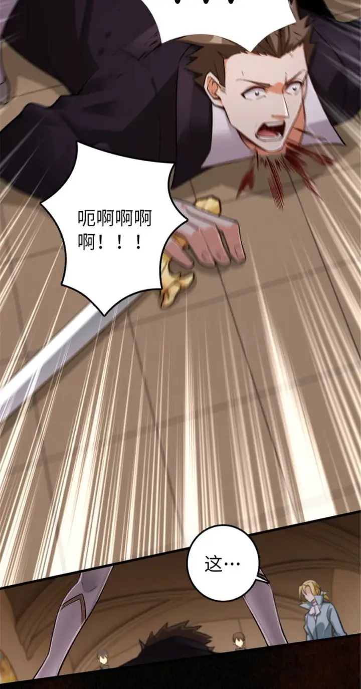 漫画《放开那个女巫》304 向罗兰陛下效忠第29张图