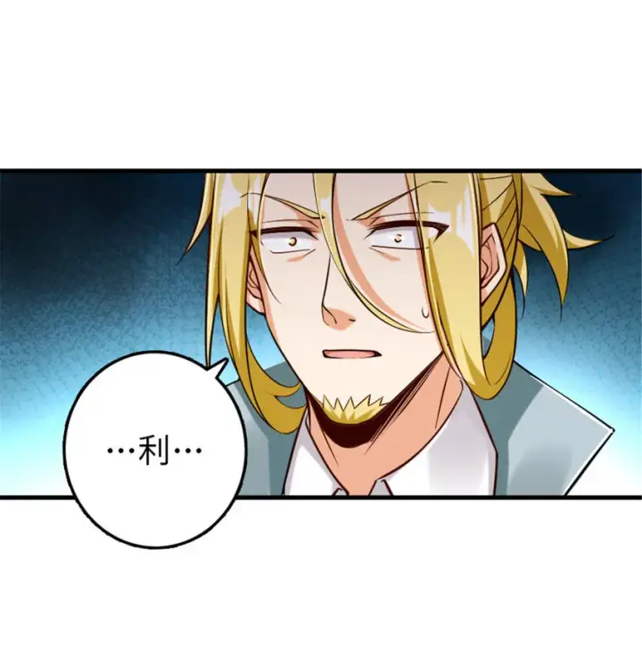 漫画《放开那个女巫》304 向罗兰陛下效忠第33张图