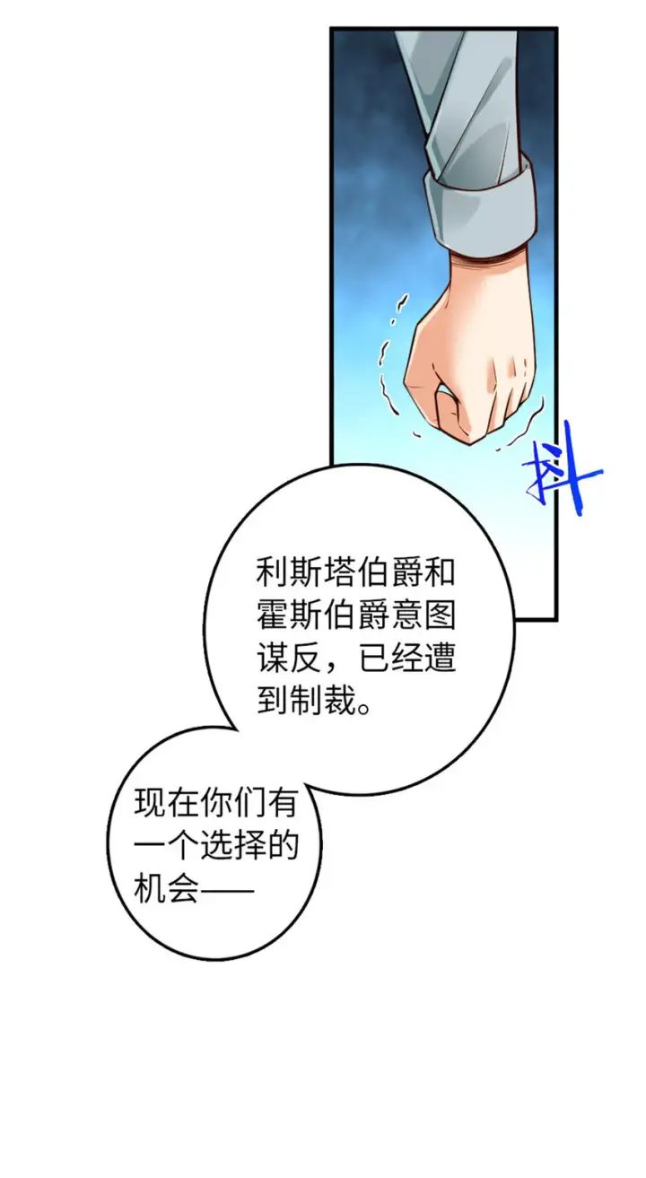 漫画《放开那个女巫》304 向罗兰陛下效忠第34张图