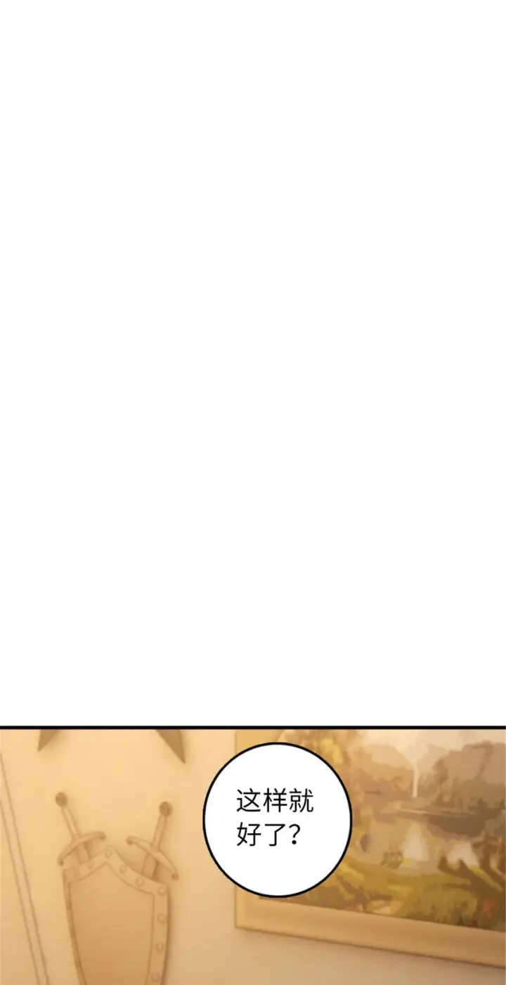 漫画《放开那个女巫》304 向罗兰陛下效忠第39张图