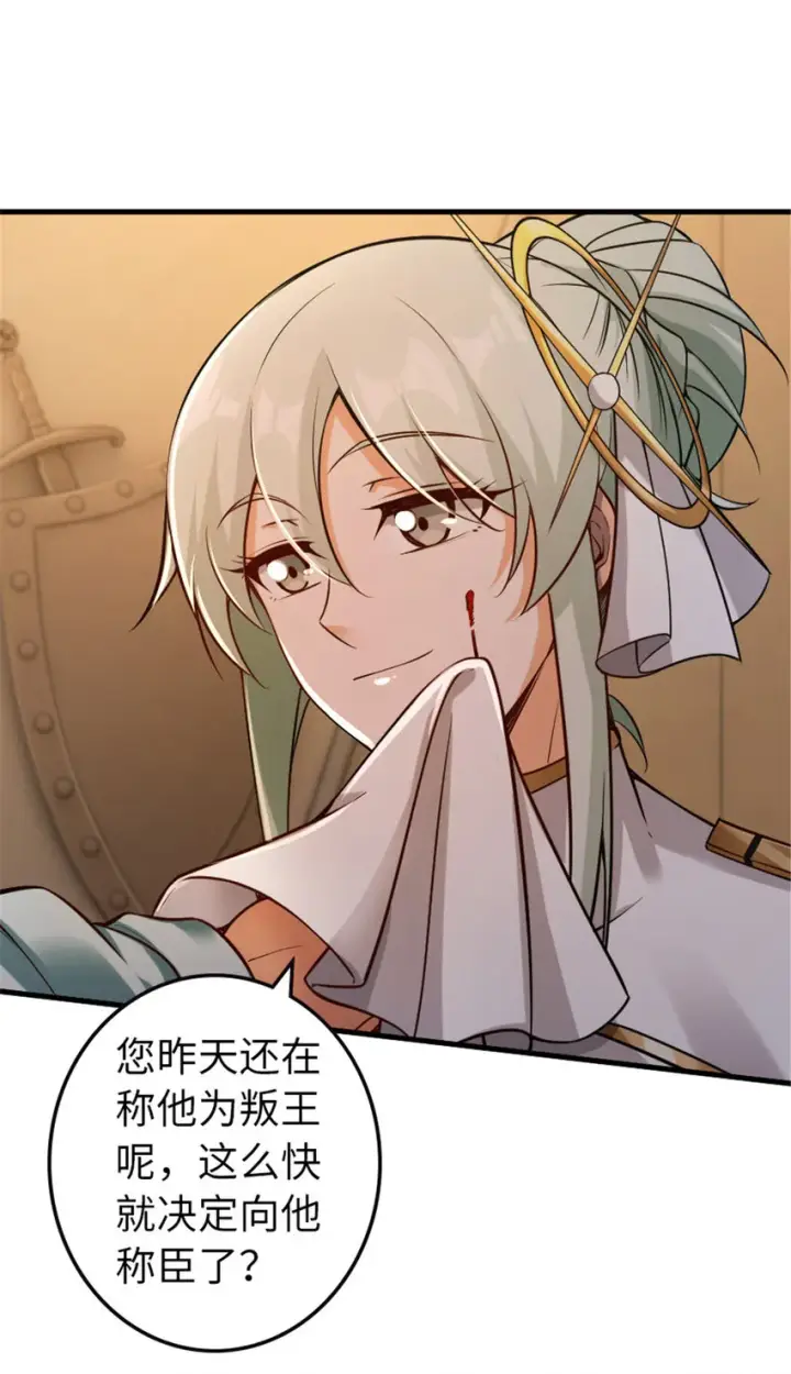 漫画《放开那个女巫》304 向罗兰陛下效忠第41张图