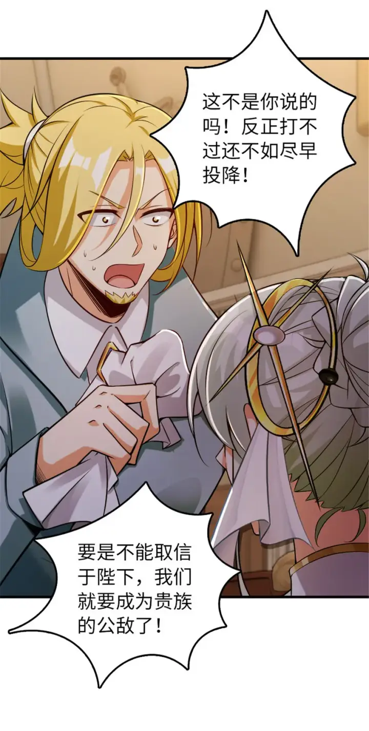 漫画《放开那个女巫》304 向罗兰陛下效忠第42张图