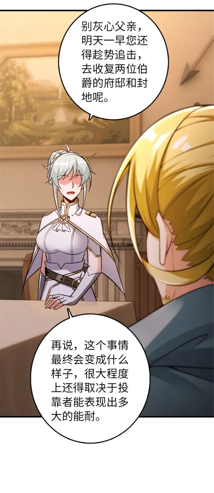 漫画《放开那个女巫》304 向罗兰陛下效忠第48张图