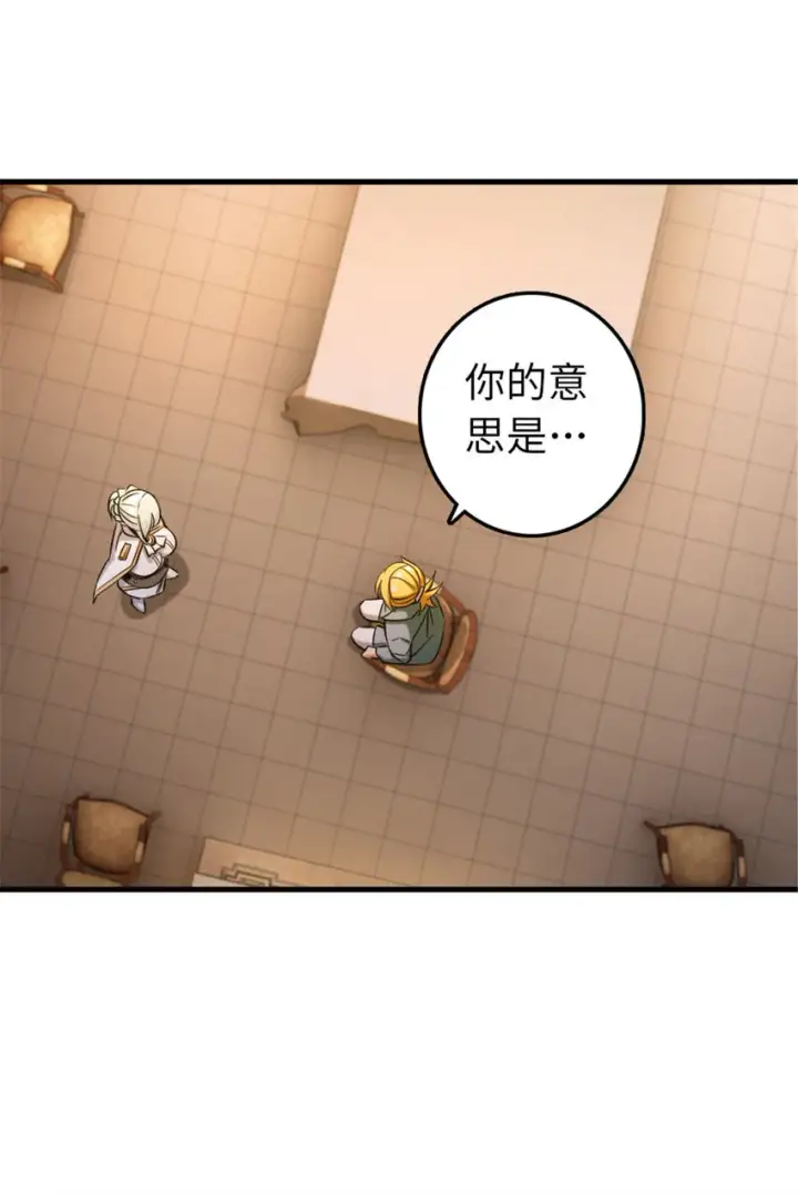 漫画《放开那个女巫》304 向罗兰陛下效忠第49张图