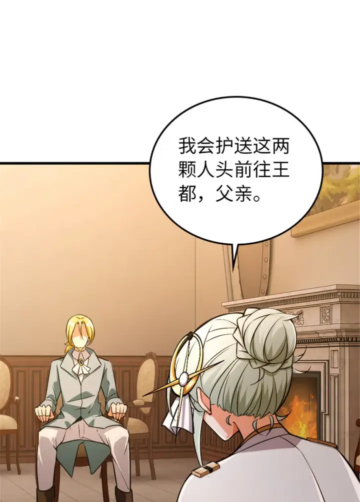漫画《放开那个女巫》304 向罗兰陛下效忠第50张图