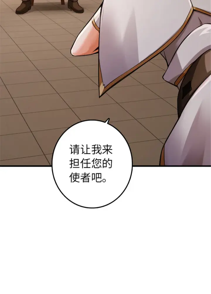 漫画《放开那个女巫》304 向罗兰陛下效忠第51张图