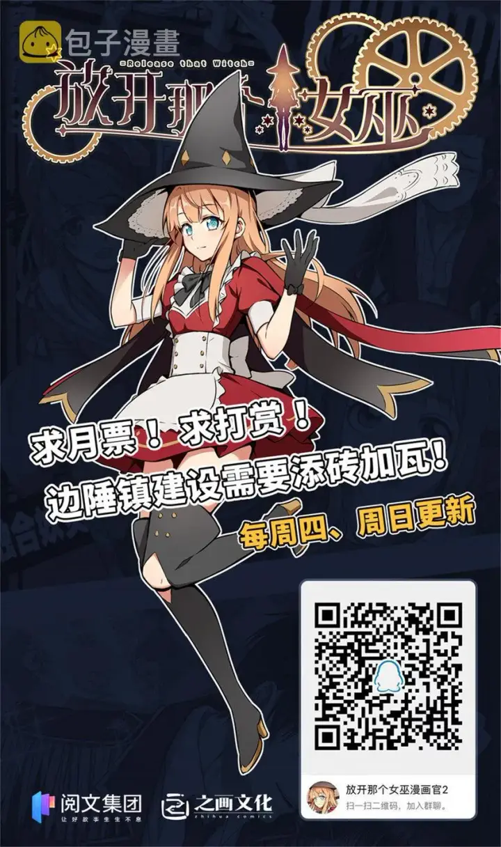漫画《放开那个女巫》304 向罗兰陛下效忠第53张图