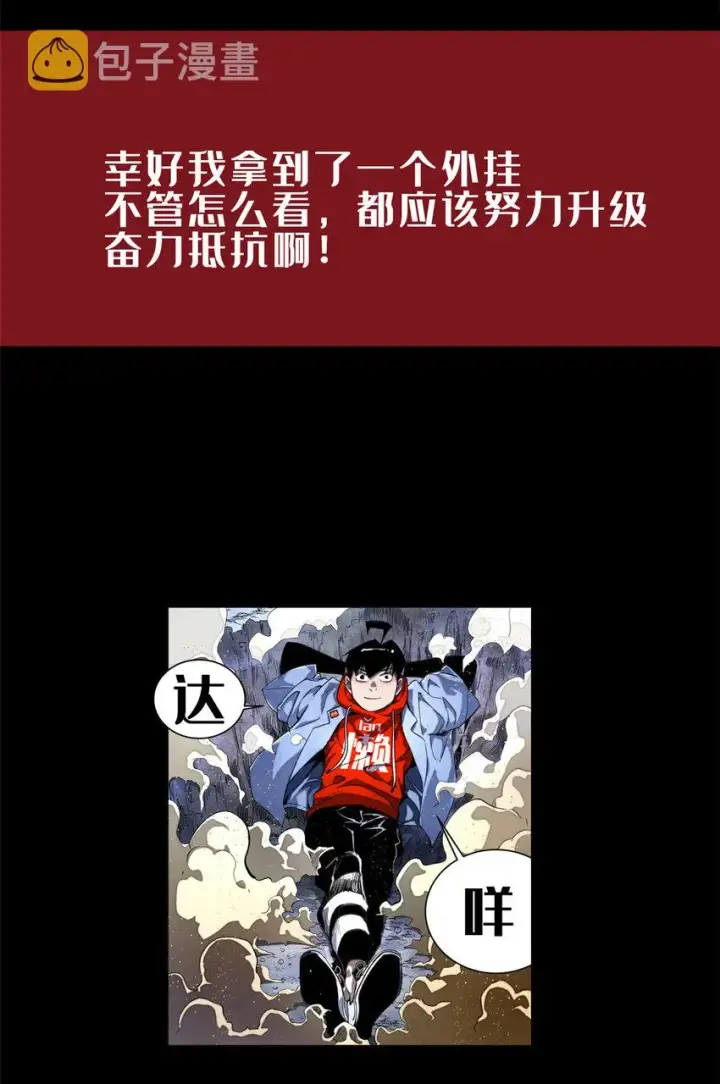 漫画《放开那个女巫》304 向罗兰陛下效忠第56张图