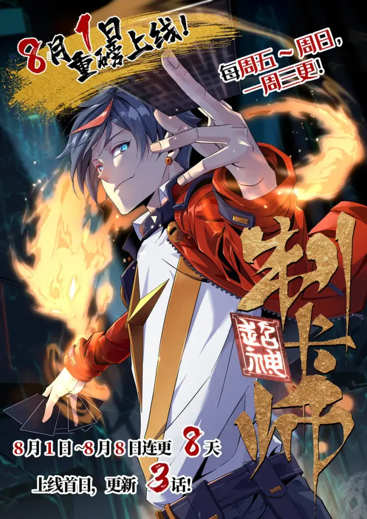 漫画《放开那个女巫》304 向罗兰陛下效忠第58张图