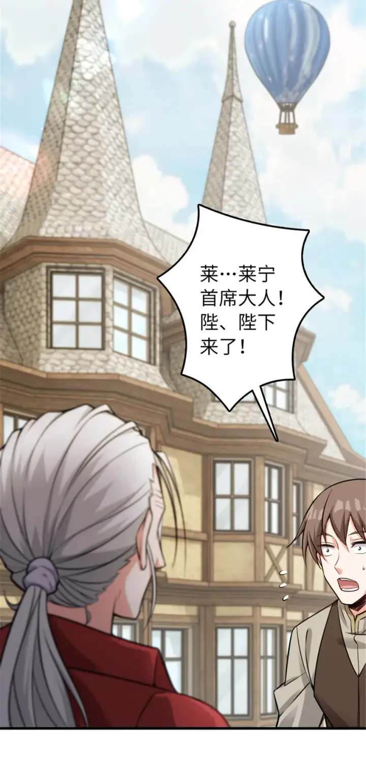 漫画《放开那个女巫》305 不着急第13张图