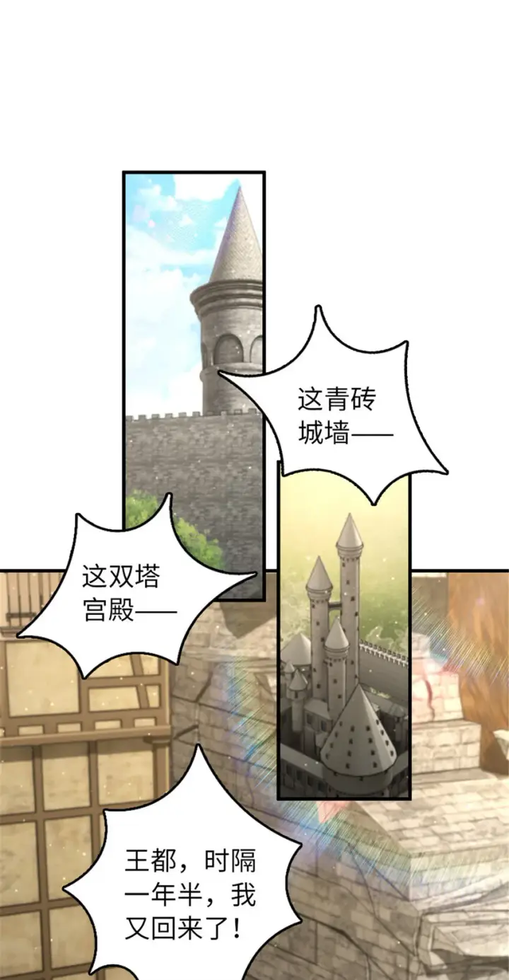 漫画《放开那个女巫》305 不着急第2张图