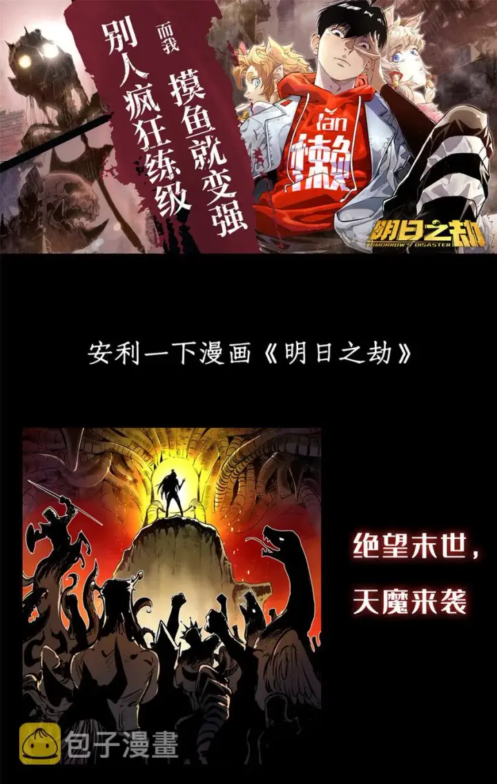 漫画《放开那个女巫》305 不着急第45张图