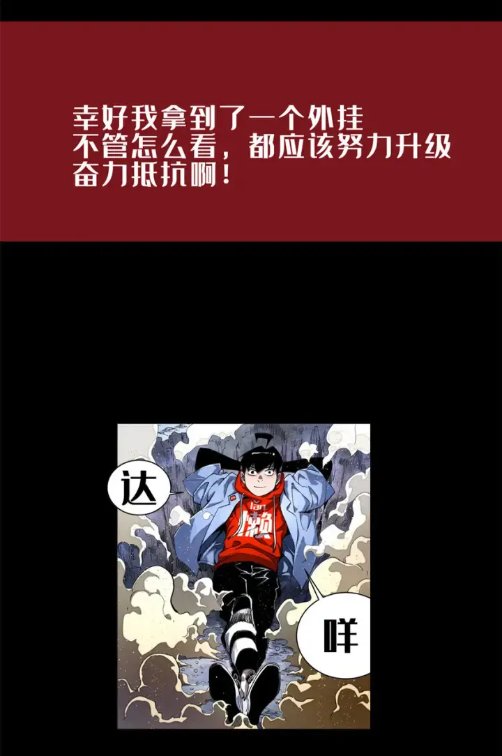 漫画《放开那个女巫》305 不着急第47张图