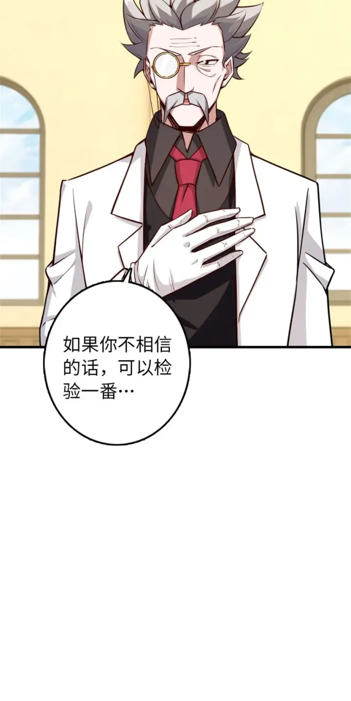 漫画《放开那个女巫》306 炼金术第13张图