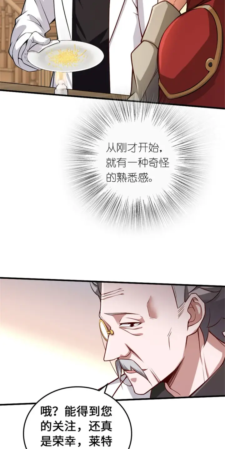 漫画《放开那个女巫》306 炼金术第16张图