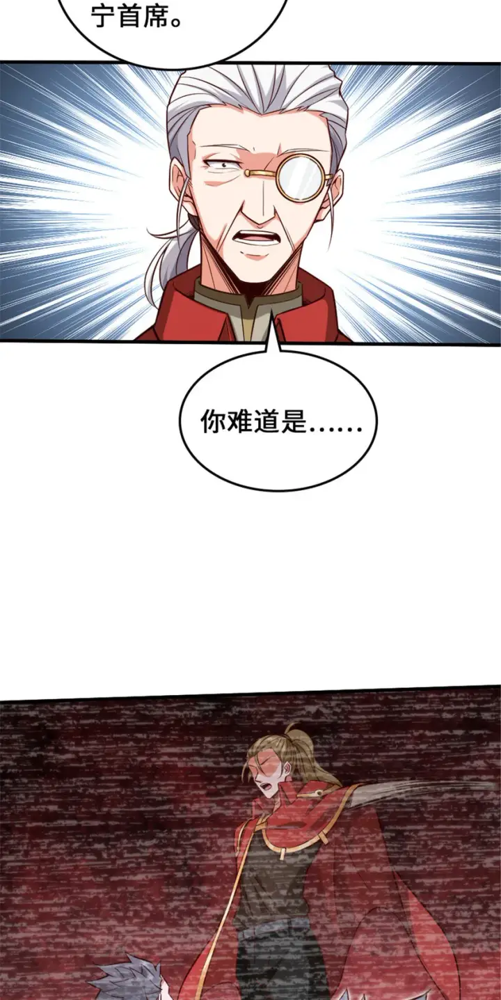 漫画《放开那个女巫》306 炼金术第17张图