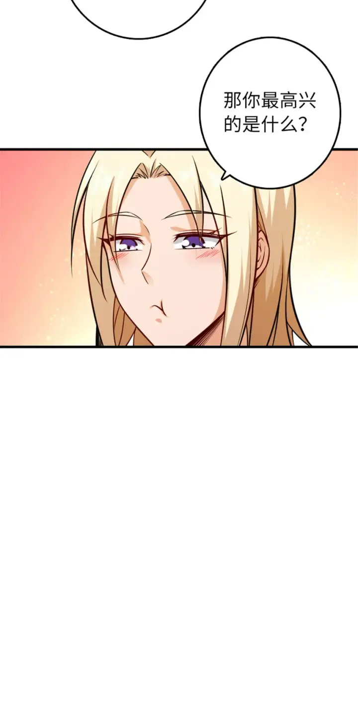 漫画《放开那个女巫》306 炼金术第31张图