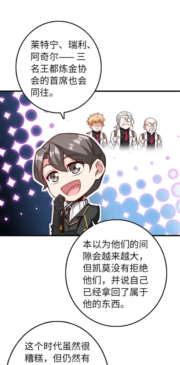 漫画《放开那个女巫》306 炼金术第32张图