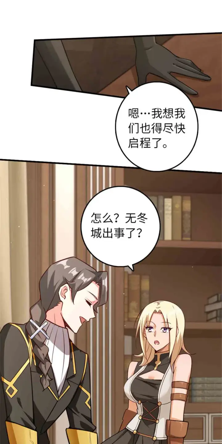 漫画《放开那个女巫》306 炼金术第34张图