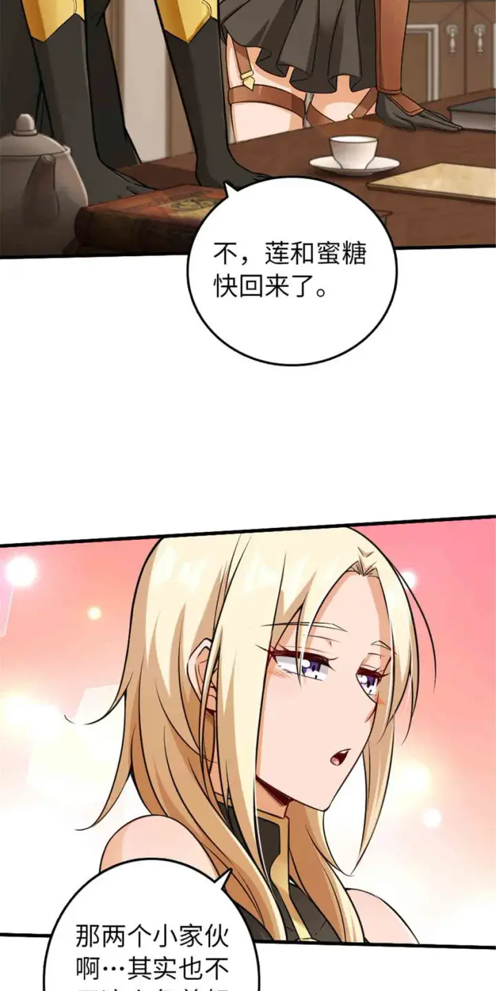 漫画《放开那个女巫》306 炼金术第35张图