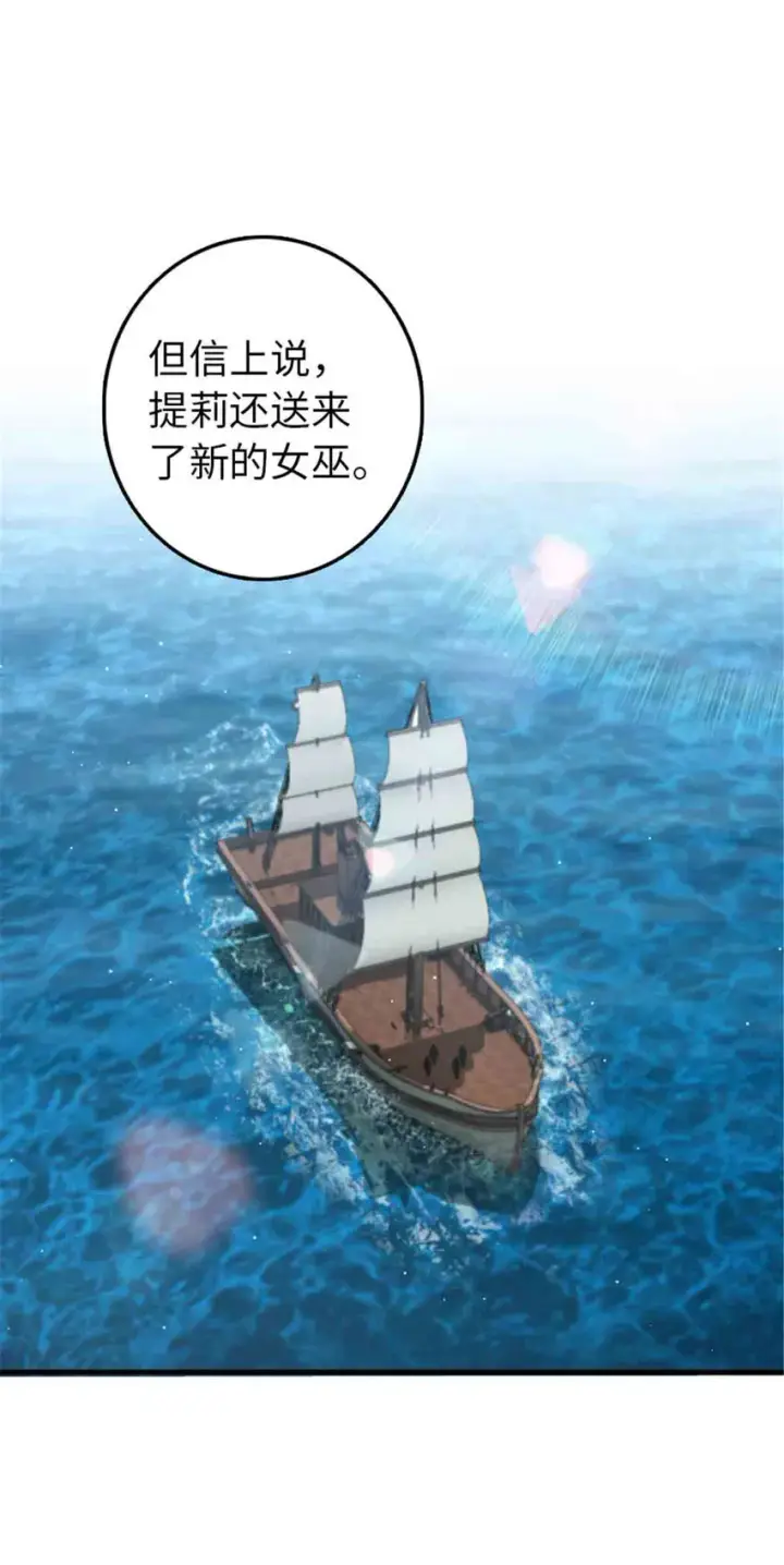 漫画《放开那个女巫》306 炼金术第37张图