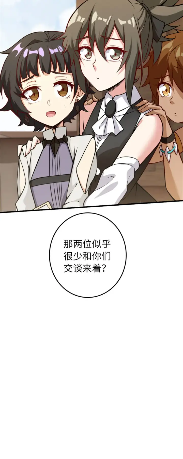 漫画《放开那个女巫》306 炼金术第43张图