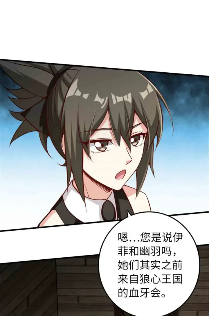 漫画《放开那个女巫》306 炼金术第44张图