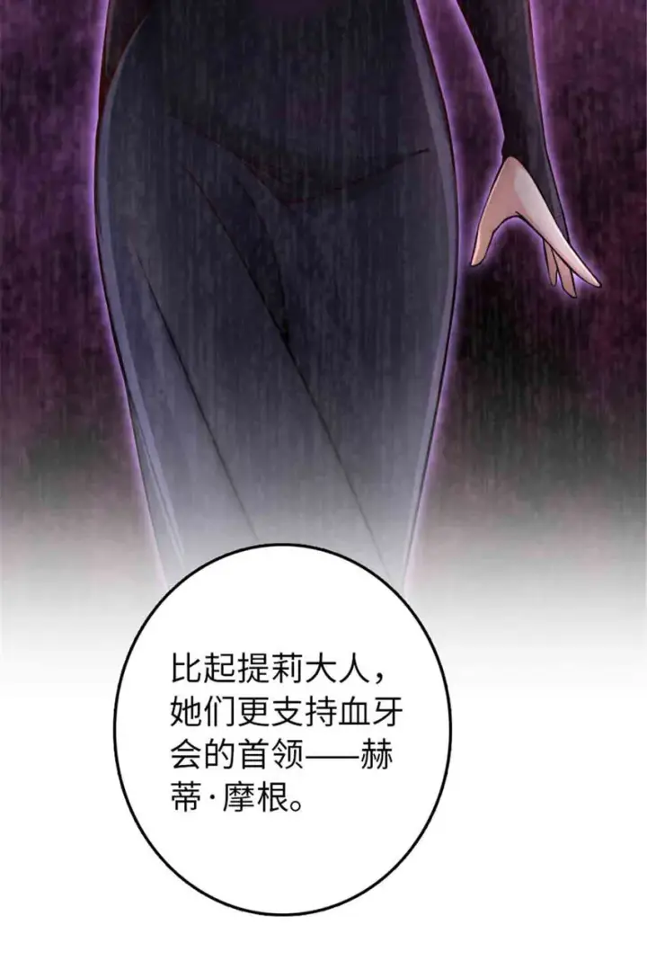 漫画《放开那个女巫》306 炼金术第47张图