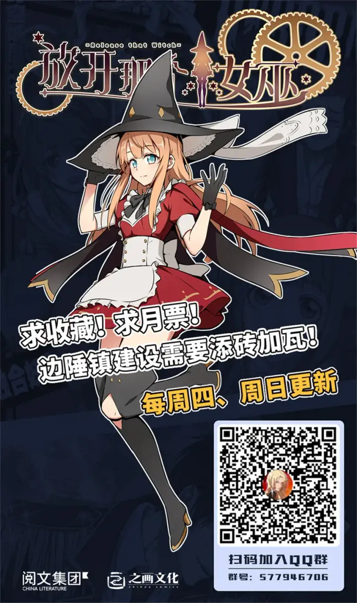 漫画《放开那个女巫》306 炼金术第49张图