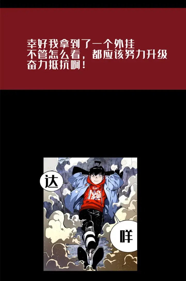 漫画《放开那个女巫》306 炼金术第52张图