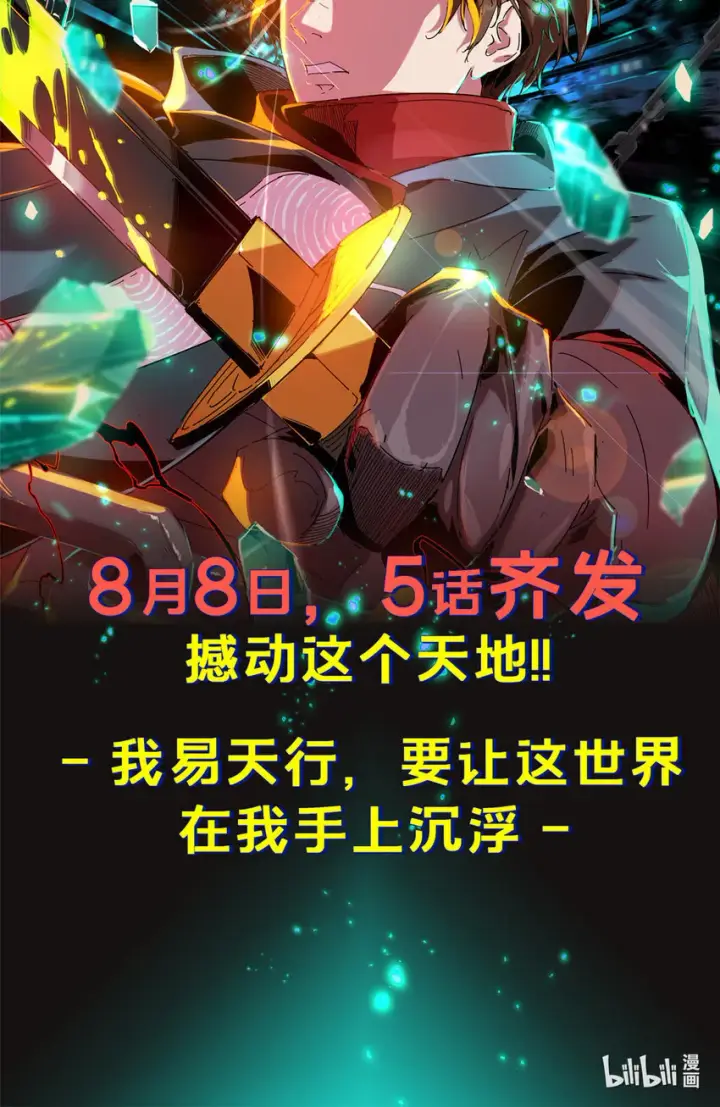 漫画《放开那个女巫》306 炼金术第55张图