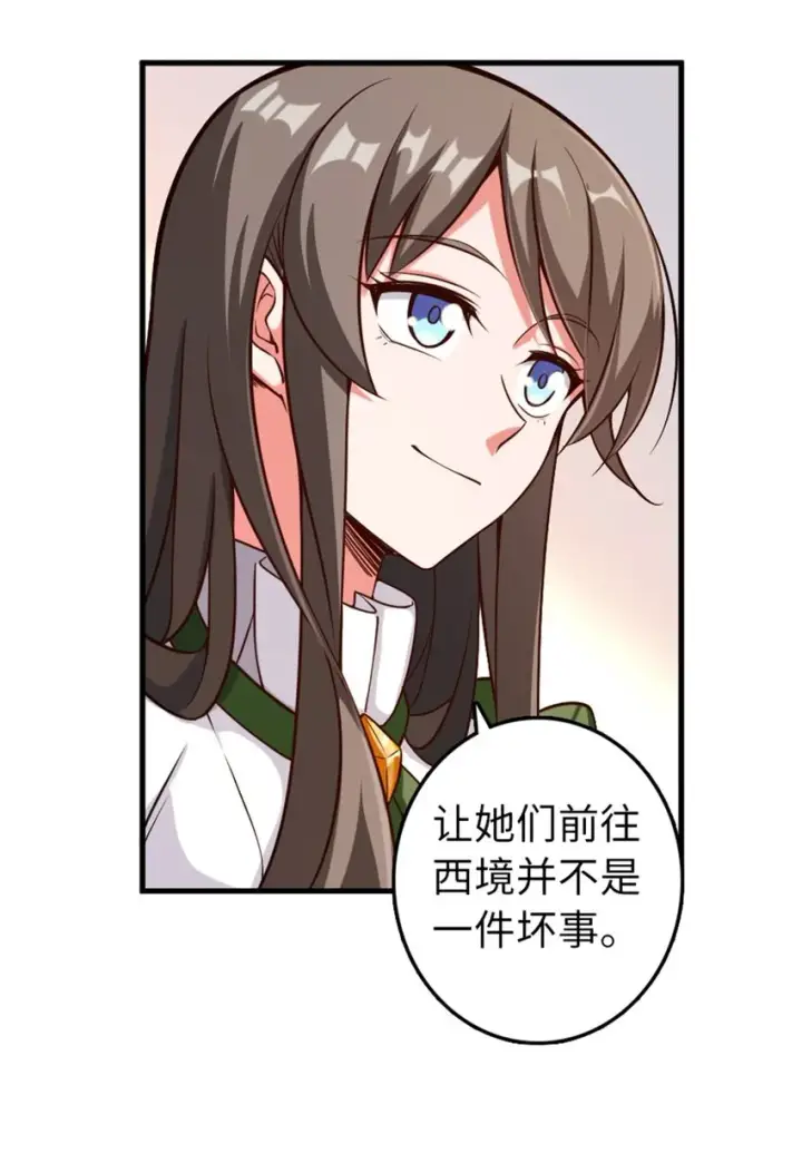 漫画《放开那个女巫》307 提莉的想法第11张图