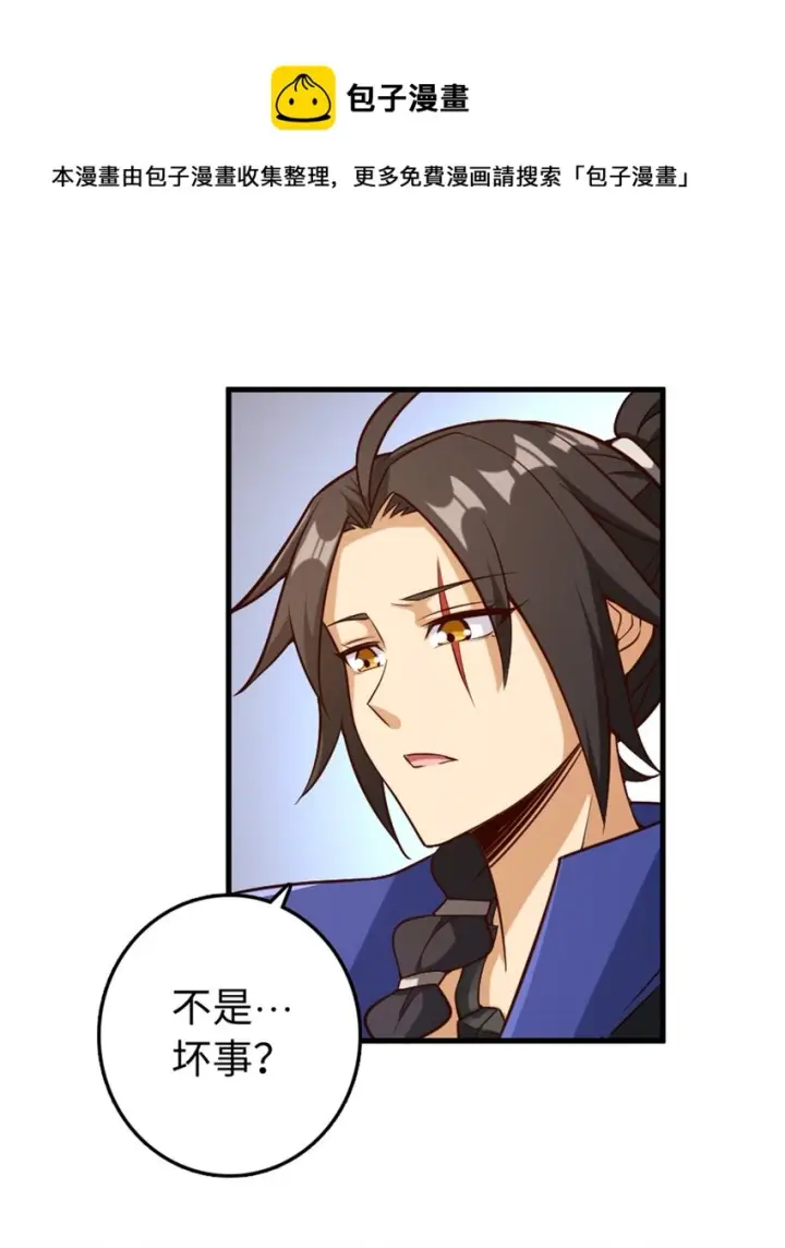 漫画《放开那个女巫》307 提莉的想法第12张图
