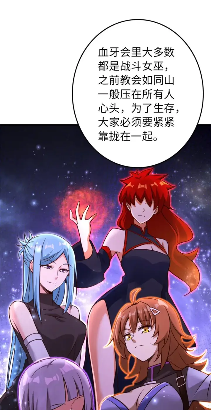 漫画《放开那个女巫》307 提莉的想法第13张图
