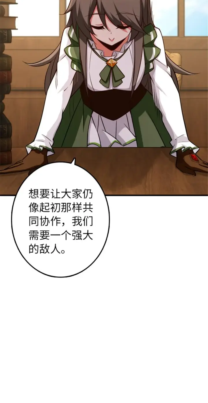 漫画《放开那个女巫》307 提莉的想法第15张图